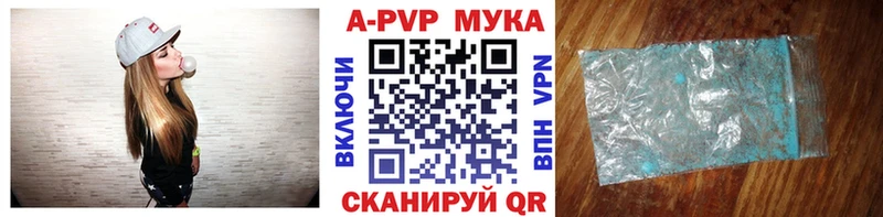 A-PVP кристаллы Заинск