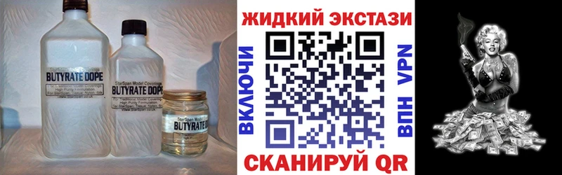 Бутират вода Заинск