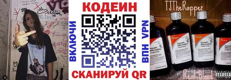 Кодеиновый сироп Lean Purple Drank  гидра ссылка  Заинск 