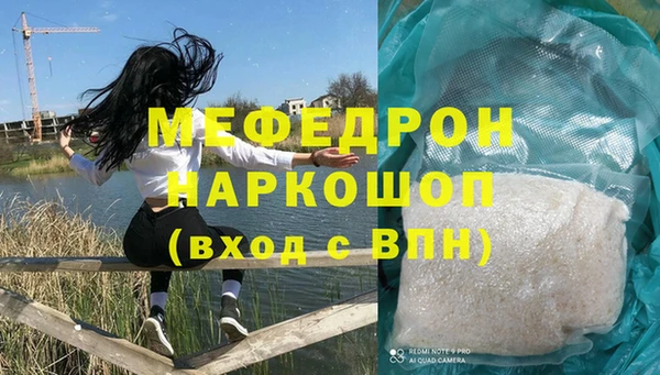 мескалин Волоколамск