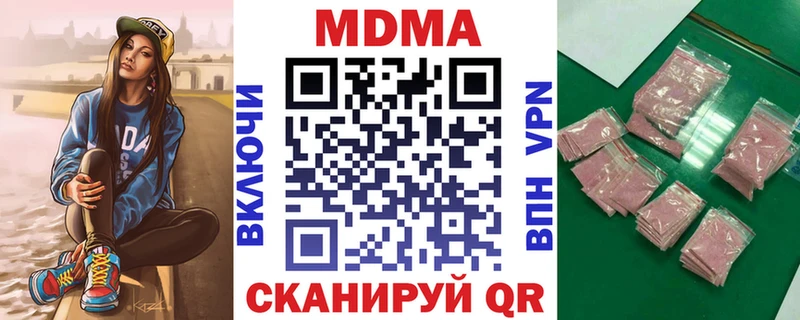 наркошоп  Заинск  MDMA кристаллы 