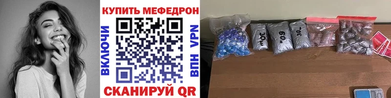 МЕФ кристаллы  купить закладку  сайты даркнета какой сайт  Заинск 